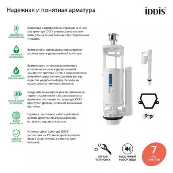 Арматура к смыв. бачку 2-ух кноп, IDDIS нижний подвод, трапецевидная прокладка, тип В,  F012400-02K