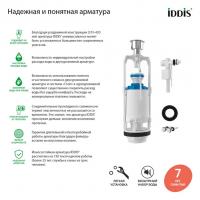 Арматура к смыв. бачку кноп, IDDIS боковой  подвод, круглая прокладка, тип А, F012400-0005