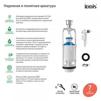 Арматура к смыв. бачку кноп, IDDIS боковой  подвод, круглая прокладка, тип А, F012400-0005