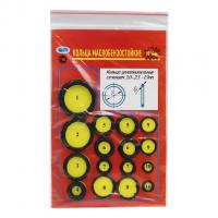 Рем. набор (кольца маслобензостойкие, резиновая смесь) №4м  ZOX