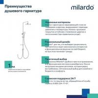 Душевой гарнитур Milardo ILSSB3FM76 "Ideal Spa" 819-1139мм, Тропич. душ,лейка д/душа, мыльница,ХРОМ