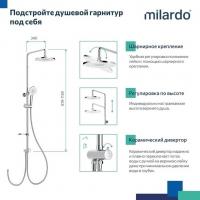 Душевой гарнитур Milardo ILSSB3FM76 "Ideal Spa" 819-1139мм, Тропич. душ,лейка д/душа, мыльница,ХРОМ
