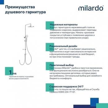 Душевой гарнитур Milardo ILSSB3FM76 "Ideal Spa" 819-1139мм, Тропич. душ,лейка д/душа, мыльница,ХРОМ