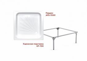 Каркас для душевого поддона Antika 0,7*0,7*0,15 (квадрат) (ВИЗ)