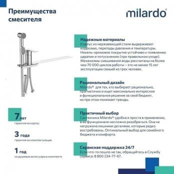 Смеситель с гигиеническим душем 35к Milardo 001SB00M08 "Tidy" установка на унитаз, ХРОМ