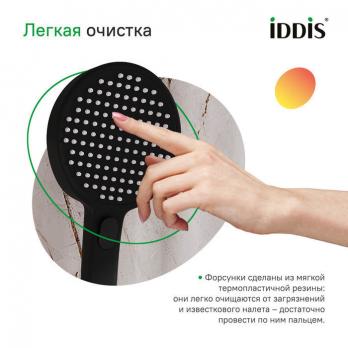 Лейка для душа IDDIS ESP3FBRi18 "Esper" D130мм, 3 режима ЧЕРНЫЙ матовый, коробка