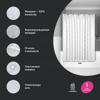 Штора для ванной полиэстер IDDIS BD04P24i11 240*200 белая c кольцами