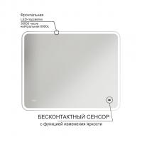 Зеркало MIXLINE "Турин" 1000*800 (ШВ) бесконтактный сенсор, светодиодная подсветка
