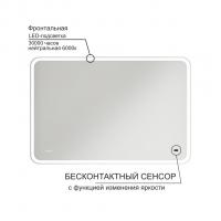 Зеркало MIXLINE "Турин" 1200*800 (ШВ) бесконтактный сенсор, светодиодная подсветка