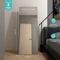 Зеркало MIXLINE "Графика" 600*1500 (ШВ) напольное, алюминиевый профиль
