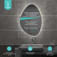 Зеркало MIXLINE "Грейс-ТХ" 700*1000 (ШВ) бесконтактный сенсор,светодиод. подсветка,универсал