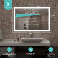 Зеркало MIXLINE "Ливия" 1200*800 сенсорный выключатель, светодиодная подстветка