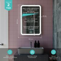 Зеркало MIXLINE "Мальта-VOICE"  550*800 (ШВ) сенсорный выключатель, управление голосом., подогрев