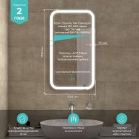 Зеркало MIXLINE "Мальта" 400*700 (ШВ) сенсорный выключатель, светодиодная подсветка