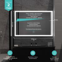 Зеркало MIXLINE "Норма" 1200*800 (ШВ) сенсорный выключатель, светодиодная подсветка