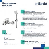 Смеситель для ванны 35к Milardo MAZBN00M02 "Maze" нерж. сталь, САТИН