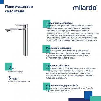 Смеситель для раковины 35к Milardo MAZBN01M01 "Maze" высокий, литой, нерж. сталь,  п/гайку, САТИН