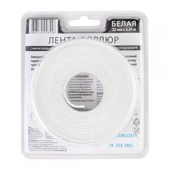Лента бордюрная самоклеящаяся Аккурат 22мм*3,35м БЕЛАЯ