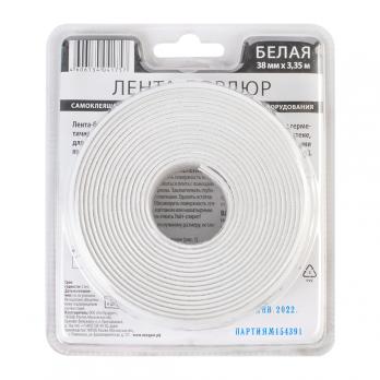 Лента бордюрная самоклеящаяся Аккурат 38мм*3,35м БЕЛАЯ