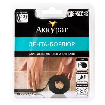 Лента бордюрная самоклеящаяся Аккурат 38мм*3,35м ГРАФИТ