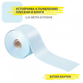 Лента бордюрная самоклеящаяся Аккурат 60мм*3,35м ГОЛУБАЯ