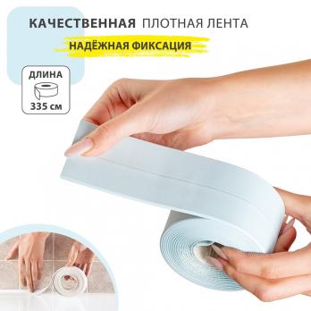 Лента бордюрная самоклеящаяся Аккурат 60мм*3,35м ГОЛУБАЯ