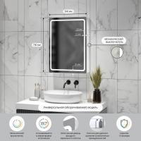 Зеркальный шкаф MIXLINE "Симпл" 500*700 (ШВ) универсальный,механический выкл., светодиодная подсветк