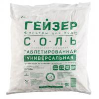 Соль таблетированная 25 кг BSK ГЕЙЗЕР (41002)