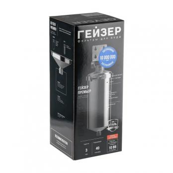 Фильтр магистральный 1'' для хол. и горячей воды 10'' BB ГЕЙЗЕР ПРЕМЬЕР (50754) нерж корпус 304L