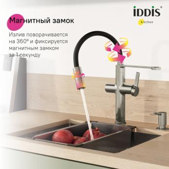 Смеситель для кухни 30к IDDIS IKNBNFFi05 "Ikon" с вых для пит. фильтра выс.гибкий излив САТИН