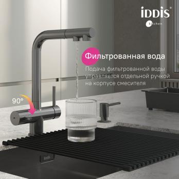 Смеситель для кухни 35к IDDIS UMBGMPFi05 "Umbra" с вых для пит.фильтра выс.пов.излив, п/гайку ГРАФИТ