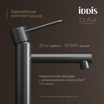 Смеситель для раковины 26к IDDIS DUNGM00i01 "Duna" литой, под гайку,  ГРАФИТ мат