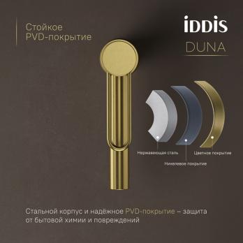 Смеситель для раковины 26к IDDIS DUNMG00i01 "Duna" литой, п/гайку ЗОЛОТО мат.