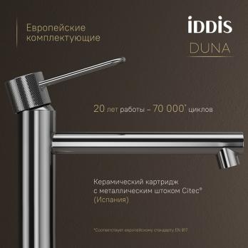 Смеситель для раковины 26к IDDIS DUNSB01i01 "Duna" высокий, литой, п/гайку ХРОМ