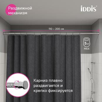 Карниз для ванной хром глянцевый 1,10*-2,00 см  Elegante IDDIS  RSC0120i14 без колец