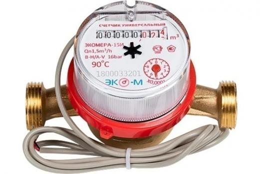 Счетчик для воды СГВ-15 антимагнитный импульсный (монт.длина 110 мм) (ЭКОМЕРА)