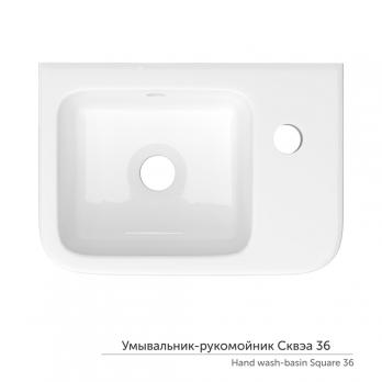 Умывальник-рукомойник "Сквэа-36" с отв., с крепл., подвесной КЕРАМИН