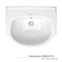 Умывальник-тюльпан "Альбано-55" с отв (КЕРАМИН)