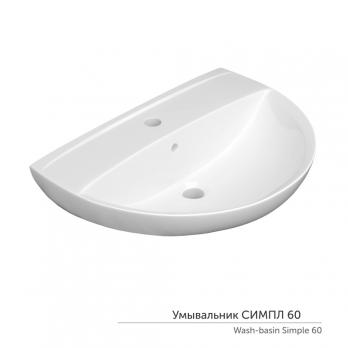 Умывальник-тюльпан "Симпл-60" с отв (КЕРАМИН)