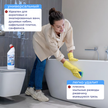 Чистящее средство Mixline для ванн и душ.кабин 750г ГЕЛЬ
