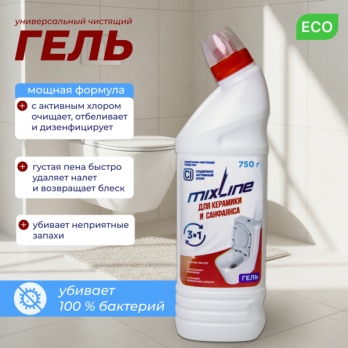 Чистящее средство Mixline для керамики и санфаянса 750г ГЕЛЬ