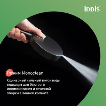 Лейка для душа IDDIS AIG4FB0i18 "Aiger" D120мм, 4 режима, ЧЕРНЫЙ матовый, коробка