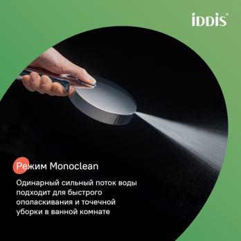 Лейка для душа IDDIS AIG4FC0i18 "Aiger" D120мм, 4 режима, ХРОМ глянец, коробка