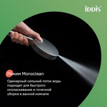 Лейка для душа IDDIS AIG4FG0i18 "Aiger" D120мм, 4 режима, ГРАФИТ матовый, коробка