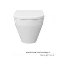 Унитаз подвесной "Бари" ЖС  безободковый сиденье дюропласт КЕРАМИН