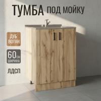 Тумба 60 ЛДСП вотан