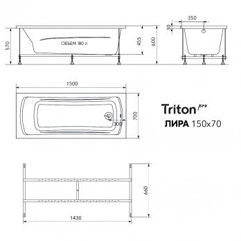 Ванна акриловая Лира 170х70