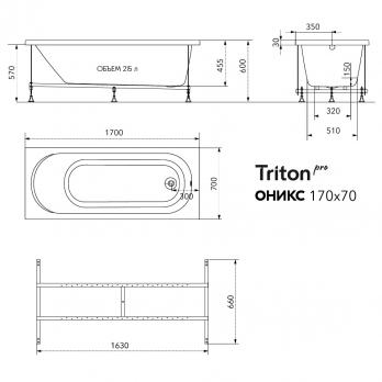 Ванна акриловая Оникс 180х75