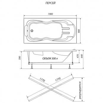 Ванна Персей