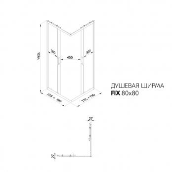 Душевое ограждение (без поддона) Фикс-Хром 80*80, квадрат